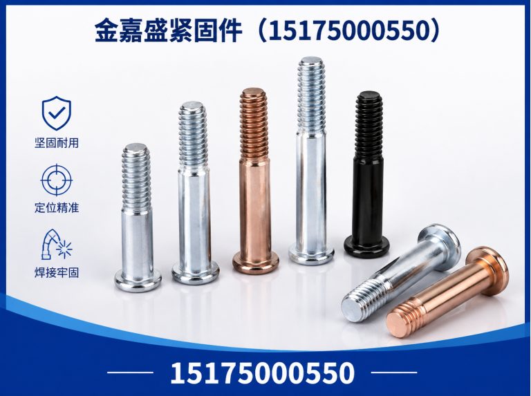 邯郸冀南新区河北紧固件厂家展示图